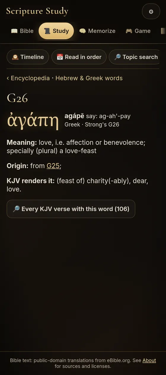 App screenshot: the Greek word agape